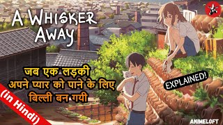 quotA Whisker Awayquot EXPLAINED in Hindi  Nakitai watashi wa neko o kaburu Netflix Japanese Anime [upl. by Raymonds]