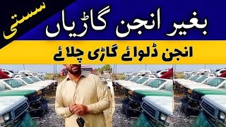 Without Engine Vehicles review  Cheap Toyota Dala Toyota Vigo Jeep and other  Zeeshan Motors [upl. by Atnauq182]