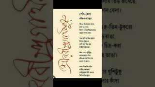 পৌষ মেলা।। রবীন্দ্রনাথ ঠাকুর।। বাংলা কবিতা।। Bengali poetry।। kobita [upl. by Rustie676]