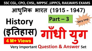 Indian history  Gk Quiz  History गाँधी युग [upl. by Vicki421]