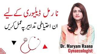 Tips for Normal Delivery by Dr Maryam Raana Gynaecologist [upl. by Ijies]