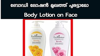 Body Lotion ReviewBody Lotion Can Apply on Face [upl. by Eronel84]