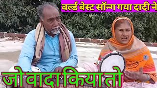 Jo Vada Kiya To  Rafik Ka Best Song Gaya Dada Dadi Ne Full Video  Version 🙏👍🌹🌹 [upl. by Jonme433]