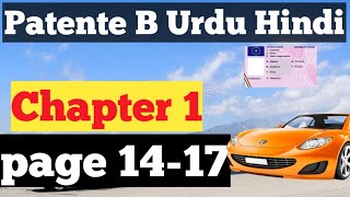 Patente b urdu hindiChapter 1 ep 4patente b urdu italianoquiz patente besame di guida 20212022 [upl. by Pachton]