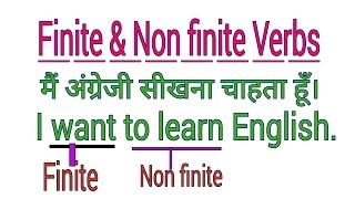 ENGLISH GRAMMAR  FINITE amp NON FINITE VERB FINITE VERB NON FINITE VERB IN ENGLISH GRAMMAR IN HINDI [upl. by Irafat]