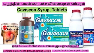 Gaviscon syrup uses in tamil gaviscon for acid reflux gaviscon liquid gaviscon ad [upl. by Ellienad]