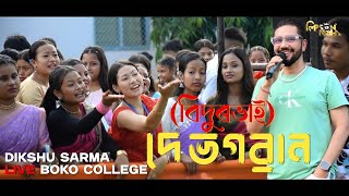 De Bhagawan  Dikshu Sharma  Live performance In JN College Boko  Diamond Jubilee 2024 [upl. by Pega]