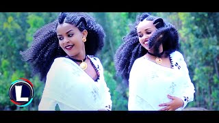 Milaw Tesfay  Tikurye Tikurye  ጥቁርየ ጥቁርየ Official Video Ethiopian Tigrigna Music 2019 [upl. by Anitnahs]