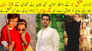 Drama Ashiq Laa Actor Azaan Sami Khan Divorce her Wife After 10 Year  Pakistani Drama Review [upl. by Nosyt]