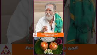 புரட்டாசி மாதம் 3 வது சனி இதை கடைபிடியுங்கள் astrology [upl. by Anuala]