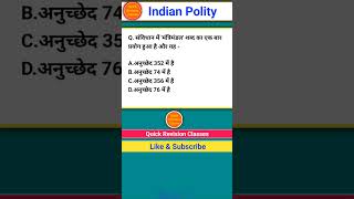 Indian polity mcq polity questions for competitive exams pyq polity Polity for nda [upl. by Estey862]