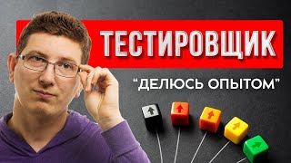 ЛЕГКИЙ ПУТЬ В IT  профессия тестировщик  НЕ ВХОДИ В IT ПОКА НЕ ПОСМОТРИШЬ ЭТО ВИДЕО [upl. by Enyawud]