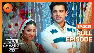 Urmi के हाथों बने Sweater में Samat लगा quotHandsomequot  Doli Armaanon Ki  Full Ep 25  Zee TV [upl. by Stine]