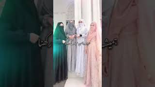 A mere bajano Daman saja ke rakhna islam islamic shorts islamicvideo [upl. by Attenra]