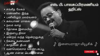 SPB Hit Songs Tamil  Ilayaraja Tamil Hits  80s 90s SPB solo Songs 90severgreen tamilsongs [upl. by Carmelita761]