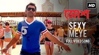 Sexy Meye  সেক্সি মেয়ে   Josh  Jeet  Srabanti  Samidh  Rishi  SVF [upl. by Mitzie171]