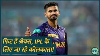 Shreyas Iyer Back Spasm पर नया अपडेट IPL KKR  Ranji Trophy [upl. by Airetahs]