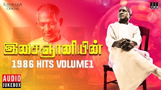 இசைஞானியின் 1986 Hits Volume 1  Maestro Ilaiyaraaja  Evergreen Song in Tamil  80s Songs [upl. by Feriga]