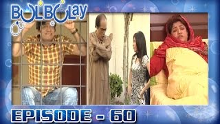 Bulbulay Episode – 60  ARY Digital Drama [upl. by Acissaj]