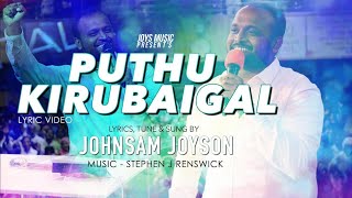 Puthu kirubaigal Johnsam Joyson  Um Azhagana Kangal  Kp 5 [upl. by Allemap]