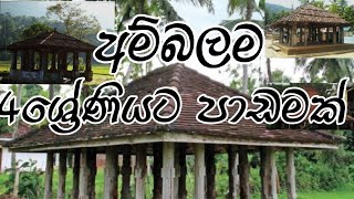 Ambalamachinthana samarasingha grade 4 lesson [upl. by Anselme335]