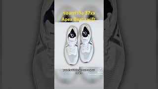 Apex beat swift แนะนำรองเท้าวิ่ง [upl. by Melba980]