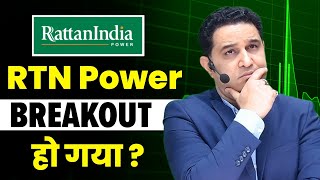 RTN Power Share Target 20 or 100  Rtn Power Share लेके भूल जाओ  realscalpervipul [upl. by Philbrook]