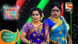 Maharashtrachi HasyaJatra  महाराष्ट्राची हास्यजत्रा  Ep 222  Full Episode  28th October 2021 [upl. by Kirschner]