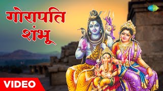 शिव भजन  गोरापति शंभू  Pritha Majumdar  Sadhana Sargam  Shiv Bhajan 2023 [upl. by Guilbert]