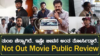 Not Out Kannada Movie Public Review  Ajaya Prithvi  Rachana Inder  First Day First Show [upl. by Kier]