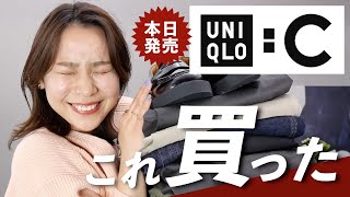 【2024春夏UNIQLOC】ヒップ100cmの私も可愛くて着れた✨コーデもたっぷりご紹介 ！ [upl. by Handel]