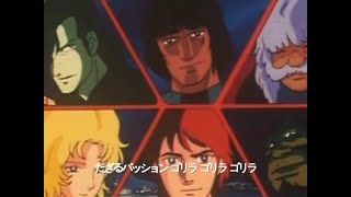 亜空大作戦スラングル 1983 OP1 「亜空大作戦のテーマ」 Mission Outer Space Srungle OP1 [upl. by Spalla723]