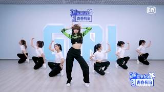 YouthWithYou 青春有你2 Mentor LISA Demos Theme Dance ‘YES OK’ 主题曲舞蹈教学 [upl. by Ahsilla]