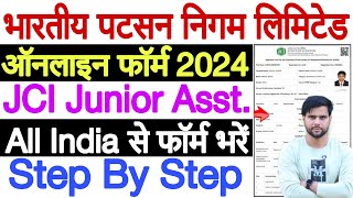 Jute Corporation of India Junior Assistant Online Form 2024 Kaise Bhare  JCI Form Fill Up 2024 [upl. by Quillon113]