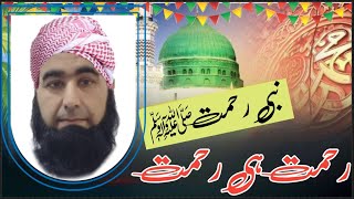 Rehmat hee RehmatHazrat Molana Mufti Abdul Sattar ghourghushtavee sab [upl. by Kenlay]