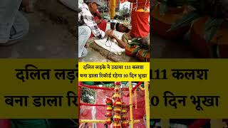 trending news durgapuja kalashpuja bihar mela [upl. by Rdnaskela]