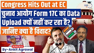 What Is Form 17C That EC Has Refused To Make Public  Know All About it  UPSC [upl. by Avenej]