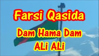 Qasida Farsi  Dam Hama Dam ALi ALi  with Lyrics Qaseeda Ginan Manqabat [upl. by Shurwood58]