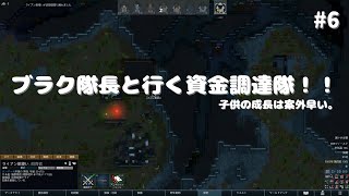 6ゆっくり ブラク隊長と行く資金調達隊！！ RimWorld [upl. by Hardden]