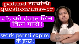 poland सम्बन्धि questionanswer vfs update work permit expire के हुन्छ [upl. by Atiugram]