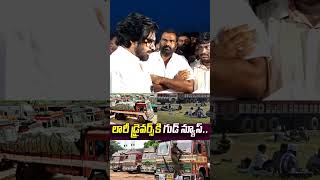 నేను మాట ఇస్తున్న pawankalyan janasenaparty powerstar og ustadbhagatsingh shorts ytshorts [upl. by Cone50]