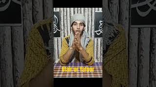 Ufair or Yafoorallah shorts trending love trending ytshorts shortvideo [upl. by Nosyarg522]