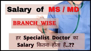 Branch Wise Salary of MDMS  Specialist Doctors Salary  Salary of Surgeons  Medicozee [upl. by Russon]