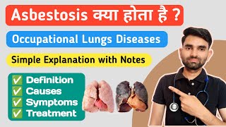 Asbestosis in Hindi  Causes Symptoms Treatment And Prevention of Asbestosis [upl. by Formica]