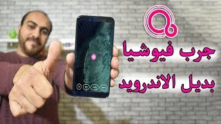 جرب فيوشيا بديل الاندرويد القادم Fuchsia OS على هاتفك [upl. by Guria]