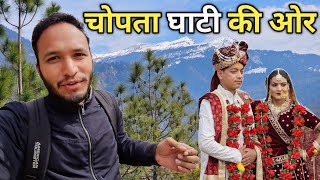 पहाड़ी शादी और चोपता घाटी की सैर  Pahadi Shadi  Pahadi Biker  Alok Rana [upl. by Selden96]