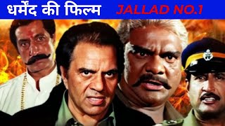 Dharmendras film Jallad No1 review  old movie [upl. by Goldie879]