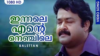 ഇന്നലെ എന്റെ നെഞ്ചിലെ  Innale Ente Nenjile  Balettan  Yesudas  Mohanlal  Gireesh Puthenchery [upl. by Etna]