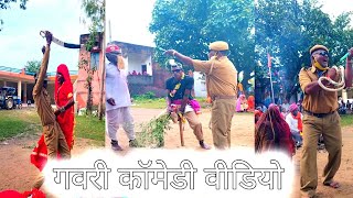 Rajasthani Gavri Comedy Khel  राजस्थानी गवरी कॉमेडी खेल 2024  पुलिस वाली गवरी [upl. by Suh933]