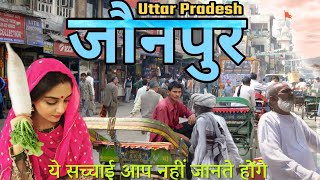 Jaunpur Uttar Pradesh History In Hindi  जौनपुर का इतिहास  सभी पर्यटन स्थलों के साथ [upl. by Antipas]